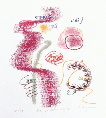 Het onbekende i katrien caymax